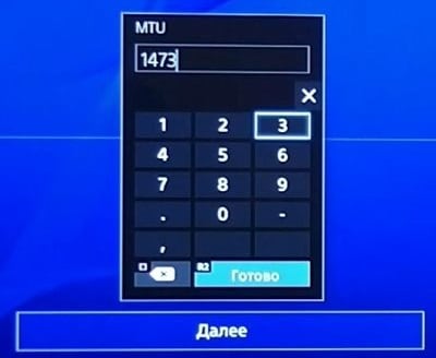 Установите значение MTU на "1473"