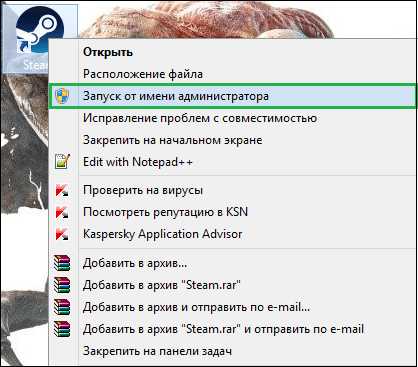 Запускайте клиент с правами администратора