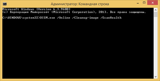 Команда DISM в командной строке